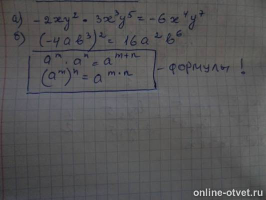 Изображение к ответу