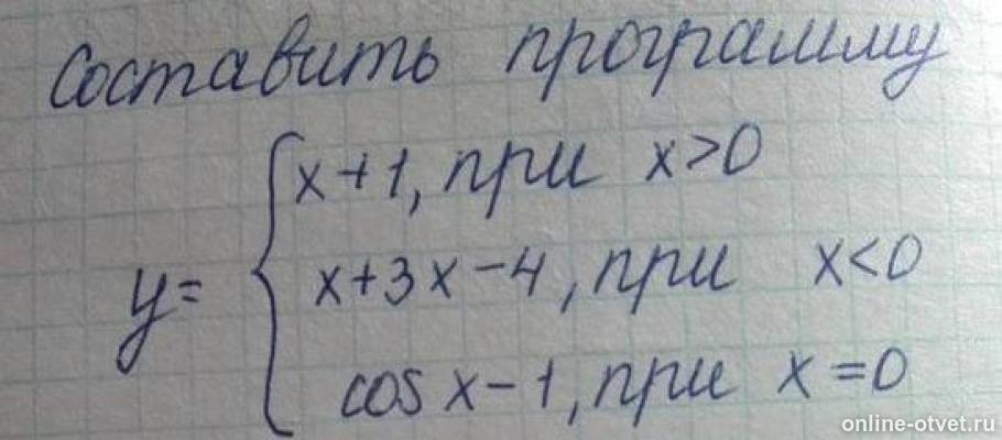 Изображение к вопросу