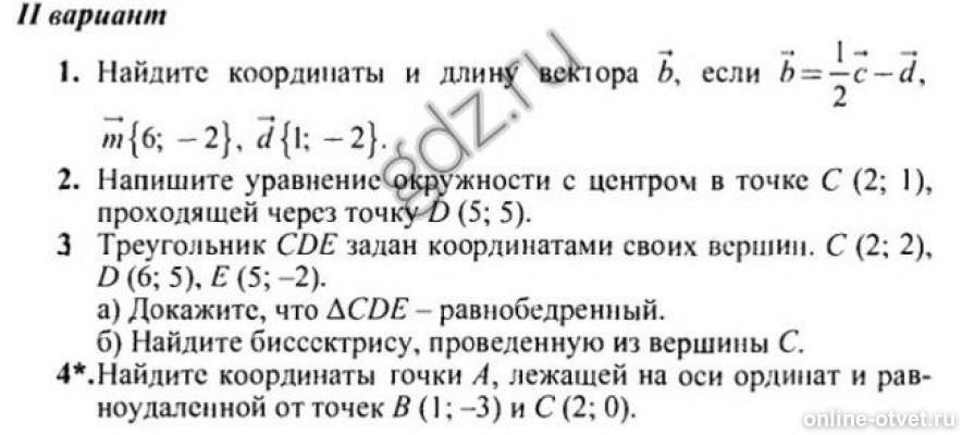 Изображение к вопросу