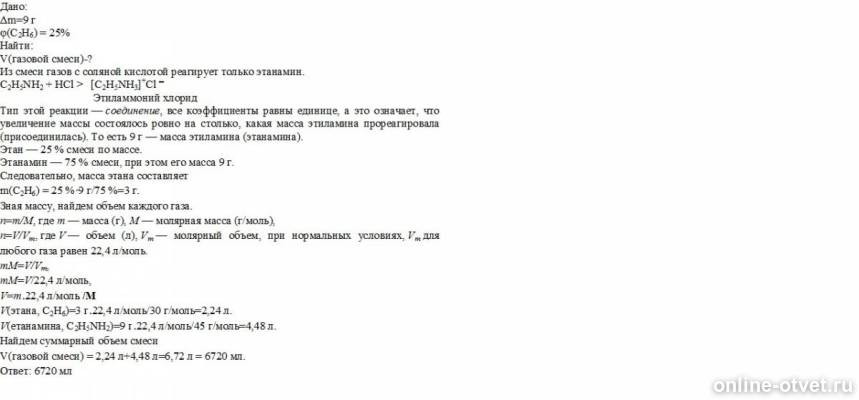 Изображение к ответу