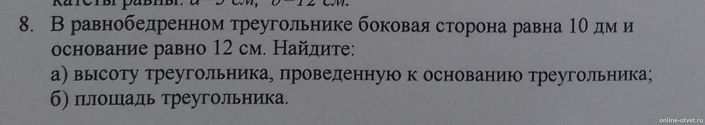 Изображение к вопросу