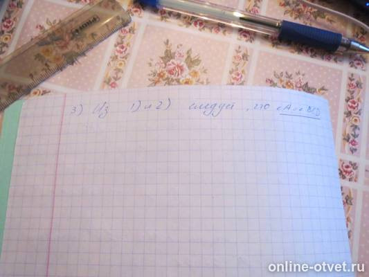 Изображение к ответу