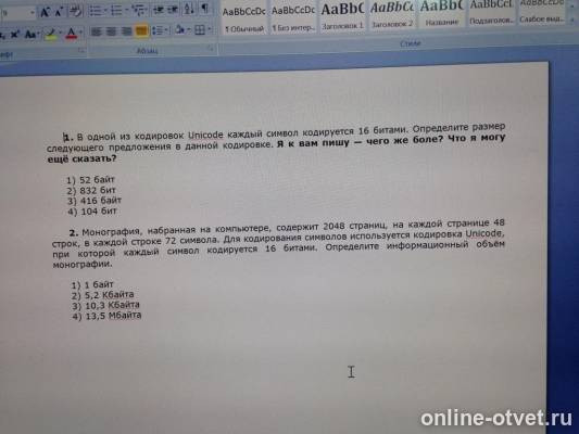 Изображение к вопросу