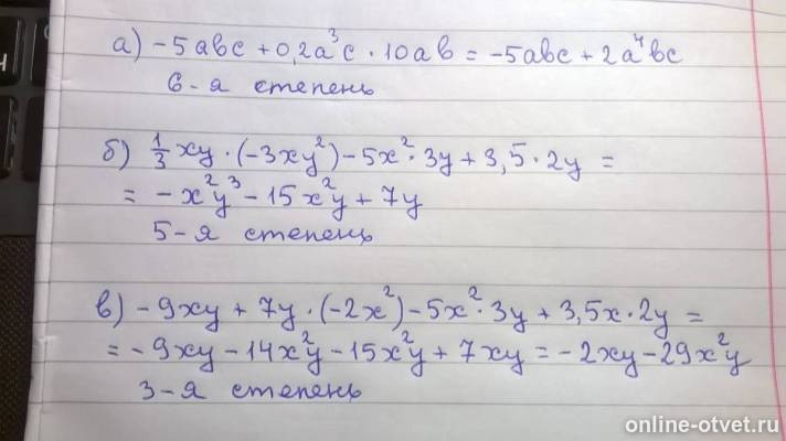 Изображение к ответу