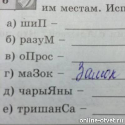 Изображение к вопросу