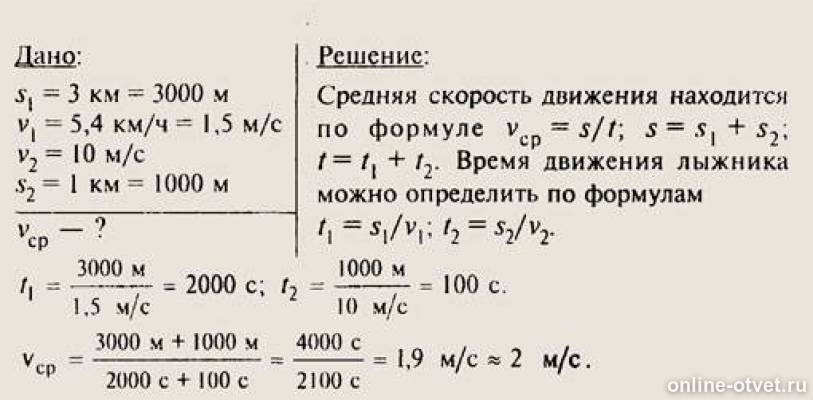 лыжник спускается с горы движется по закону s t 0. скорость лыжника. лыжник спускается с горы со скоростью. лыжник спускаясь с горы. лыжник спускается с горы длинной.