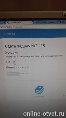 Изображение к вопросу