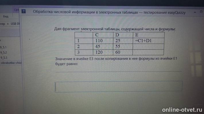 Изображение к вопросу
