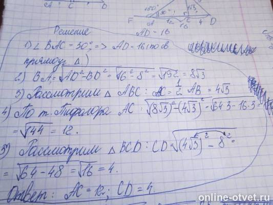 Изображение к ответу