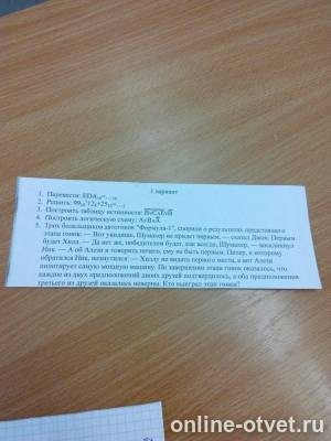 Изображение к вопросу