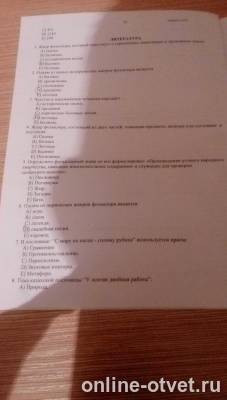 Изображение к вопросу