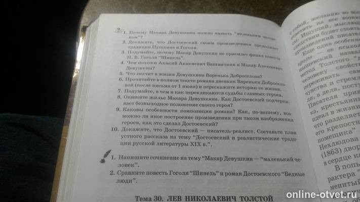 Изображение к вопросу