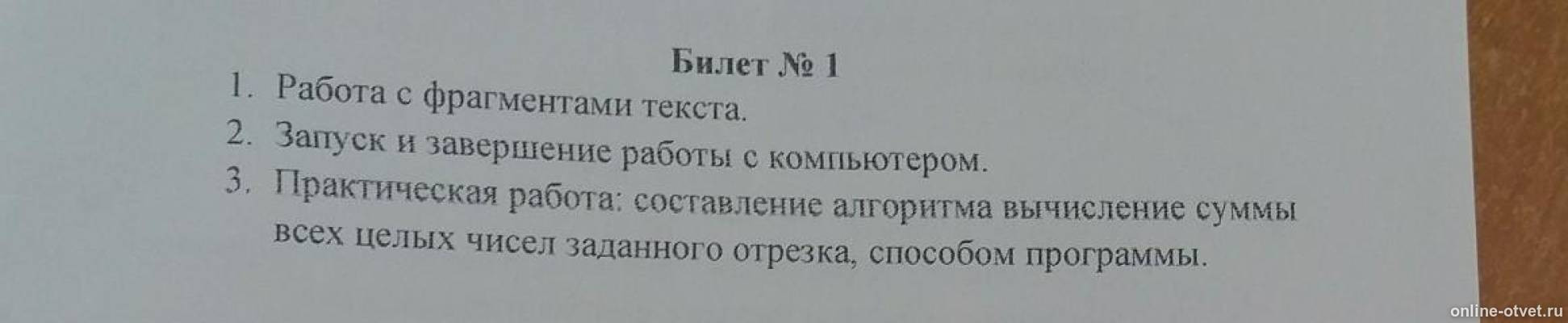 Изображение к вопросу