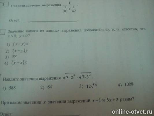 Изображение к вопросу