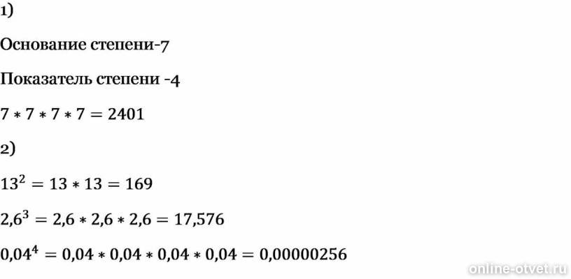 Изображение к ответу