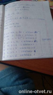 Изображение к ответу