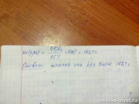 Изображение к ответу