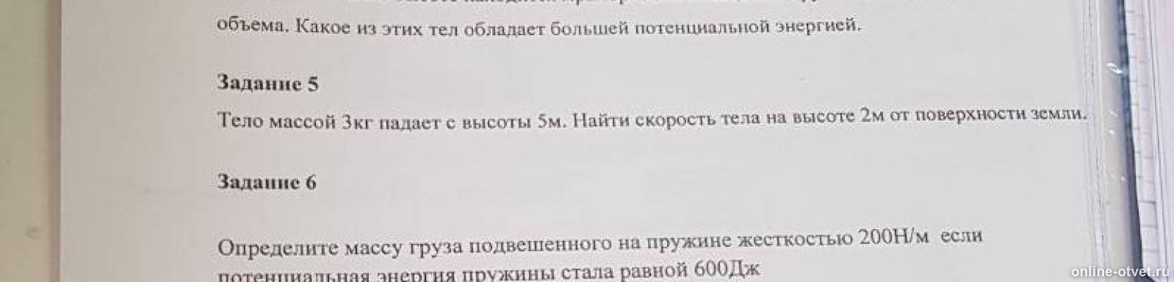 Изображение к вопросу