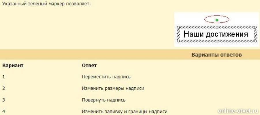 Изображение к вопросу
