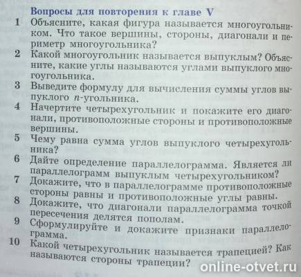 Изображение к вопросу