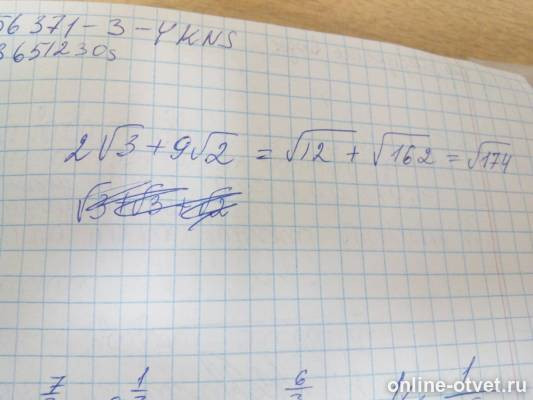 Изображение к ответу