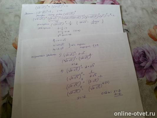 Изображение к ответу