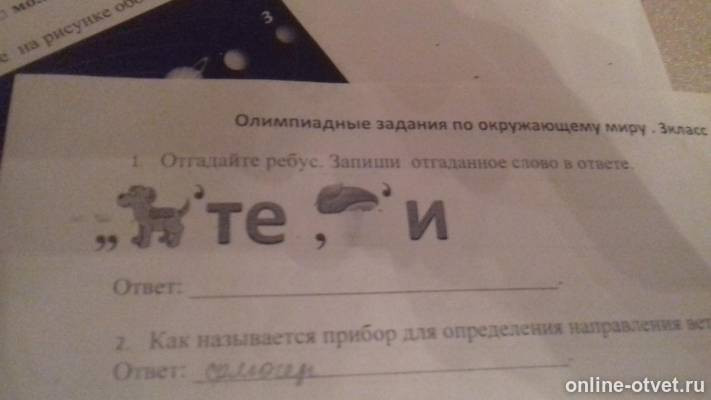 Изображение к вопросу