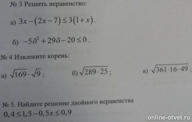 Изображение к вопросу