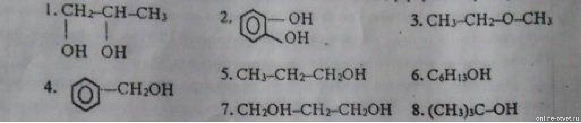 К какому классу соединений относится вещество n2o. Ch3ch2сooh класс соединения.