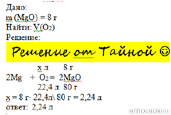 Изображение к ответу