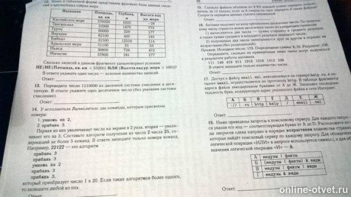 Изображение к вопросу