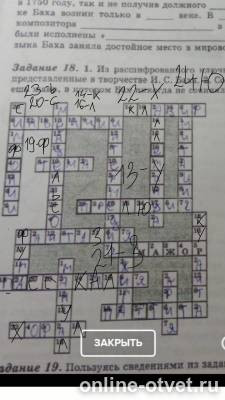 Изображение к ответу