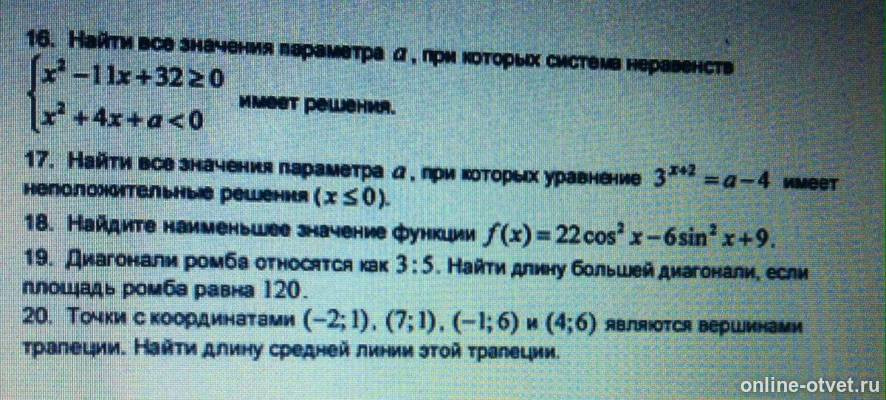 Изображение к вопросу