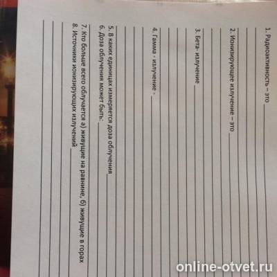 Изображение к вопросу