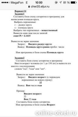 Изображение к вопросу