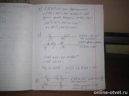 Изображение к ответу