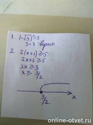 Изображение к ответу