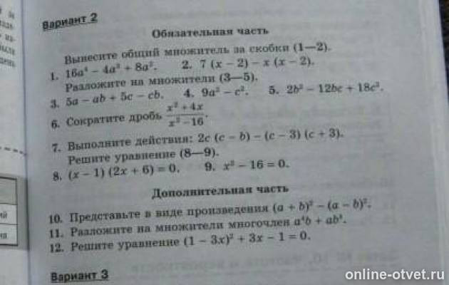 Изображение к вопросу