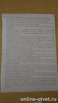 Изображение к вопросу