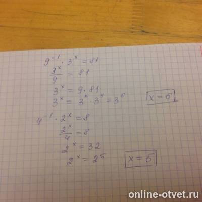 Изображение к ответу