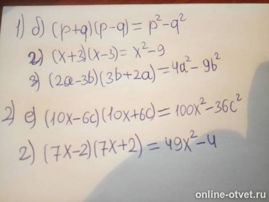 Изображение к ответу