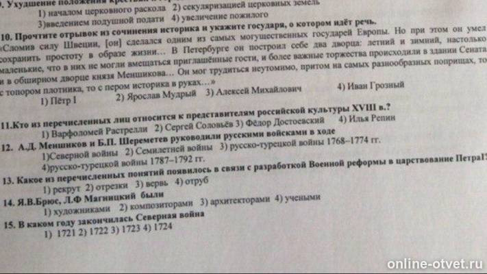 Изображение к вопросу