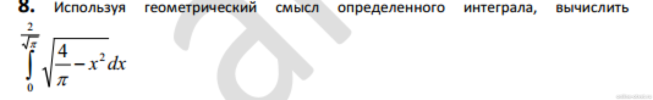 Изображение к вопросу