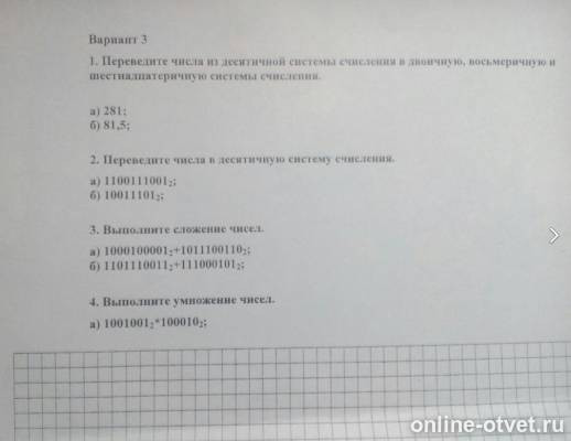 Изображение к вопросу