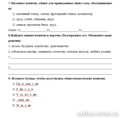 Изображение к вопросу
