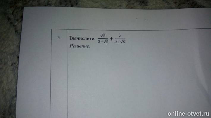 Изображение к вопросу