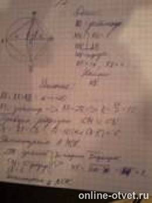 Изображение к ответу