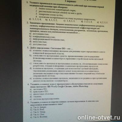 Изображение к вопросу