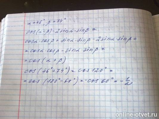 Изображение к ответу