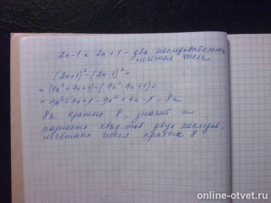 Изображение к ответу